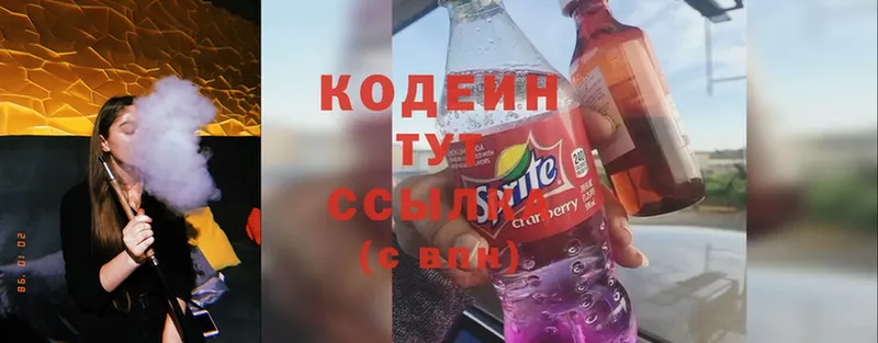 купить наркотик  Выборг  Codein Purple Drank 