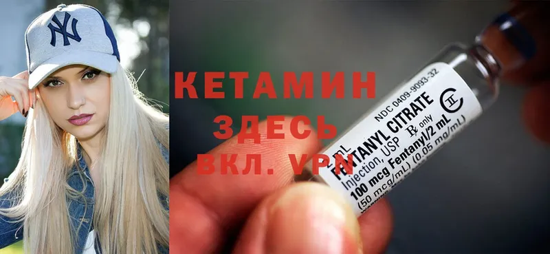 КЕТАМИН ketamine  Выборг 